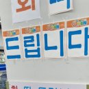 그린팜 식자재마트