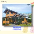 와산 민박 | 제주 동쪽 숙소 추천 부모님과 방문하기 좋은 단독독채 한옥펜션 와산민박