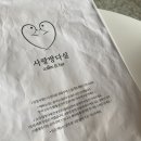 사랑방다실 - 세종특별자치시 문화로 7 | 사랑방다실