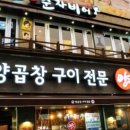 서면곱창 이미지