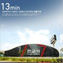 판교허브공인중개사사무소 이미지