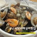서해실비횟집 이미지