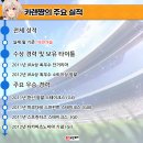 [게임메카] 스토리보드 – 카렌짱에게 세운 플래그는 세 살부터 트레센까지 갑니다 이미지