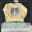 보보쇼즈 26ss 후기｜15개월 착샷