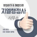 지엘행정사 사무소 이미지