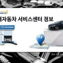 현대자동차거창점