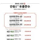 안동집 이미지