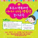 아이행복해놀이교육센터