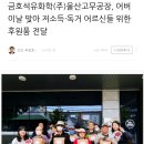 금호석유화학(주)울산고무공장 이미지