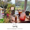르비딤 | [안산 카페] 반월역 분위기 좋은 재방문 확실한 르비딤 내돈내산 추천 후기!