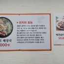 24시병천순대 소머리국밥 이미지