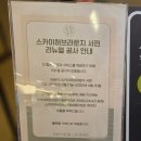 스카이PC | 인천공항 터미널1 스카이 허브 라운지 동편 이용후기(2025.3.)