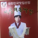 전설의손짜장 이미지