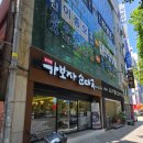 대구광역시 북구청 | 대구북구청 국밥맛집 송가네가보자순대국 후기