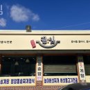 능이골 | 청주 복대동 맛집 끌임 메뉴추천 영업시간 방문자 후기 찐 리뷰