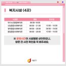 삼성사이버경로당 이미지