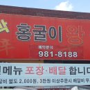 대박짬뽕 이미지