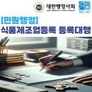 현 행정사 사무소 이미지