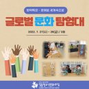 안산글로벌다문화센터 페달로옆 | [활동 후기] 일청문 방학 특강 - 공예로 세계 속으로 &lt;글로벌 문화 탐험대&gt;