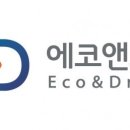 (주)에코드림 이미지
