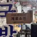 신림맛집 SNS 소문난 고향순대국 두부삼합 핵존맛 웨이팅 두부삼합 후기