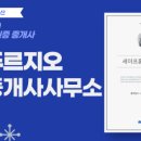 원룸시티부동산중개사사무소 이미지