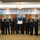 부산항만공사 노동조합 이미지