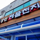 해물천지 네이버블로그