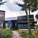 마리의 정원 | 강화도 맛집 후기 정원식탁 돌문어 반마리가 통째로!