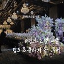 만도카플라자 구성점 | 신도림 더링크호텔 웨딩 견적 공유 - 링크홀 플라자홀 뷔페 식대 주차 투어 총정리