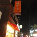 부가네얼큰이화북점