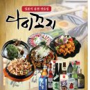 다이꼬지세종 네이버블로그
