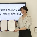 색채인(주)