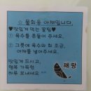 해랑수산 이미지