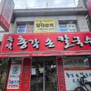 총각손칼국수 | ​[대전 오류동 맛집] 추가 면사리가 무료?! 쫄깃한 자가제면 '총각 손 칼국수' 솔직 후기