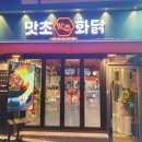 봉담닭갈비 이미지