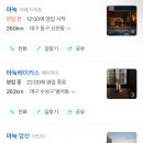 아눅앞산