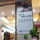 착한사랑가게