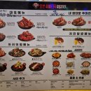 오븐숯불민족두마리치킨세종아름점