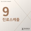 젤성형외과의원 이미지