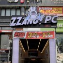 안산 놀거리 추천 1000원으로 3시간 충전 선부동 짱피씨방 솔직후기