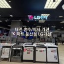 써니PC | [대전 혼수이사가전 추천] "이마트 둔산점 LG가전" 올레드TV 구매 후기
