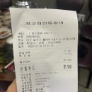 최고집안동갈비 이미지