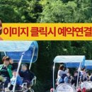 진주 레일바이크
