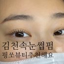 핑쏘뷰티