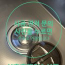 인텍바이오 | 수원 낡은 싱크볼 교체 비용 아깝지 않은 백조CESWSR8635 시공 후기