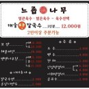 강화도 한식 맛집: 느릅나무(파전, 수육 맛집)
