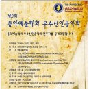 음악 예술 학회 이미지