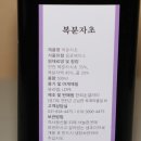 한희순발효갤러리 | 한희순발효갤러리 발효의 미학 복분자초