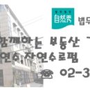 법무법인자연수